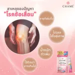 Chame 'Krystal Collagen Crystal Collagen For those who have problems with bones, nail joints, hair and clear skin without odor.