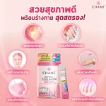 Chame 'Krystal Collagen Crystal Collagen For those who have problems with bones, nail joints, hair and clear skin without odor.