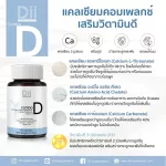 Calcium Calcium, Vitamin D 60 capsules