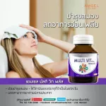 AMSEL MULTIVIT PLUS MINERAL, a total of 40 vitamin supplements