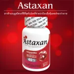 Astaxanthin/Astaxanthin/Vitamin Self, Stell, Eggs, Eggs, Eye Eynexia, Reduce cancer, Diabetes