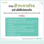 กิฟฟารีน Giffarine ยาแคปซูลฟ้าทะลายโจรสกัด FA-THALAI-JOAN EXTRACT CAPSULE, Extract of Andrographis paniculata leaves 30 แคปซูล Capsules 48009