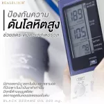 Real Elixir Black Sesame Oil 500 mg. 60 sesame oil