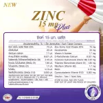 Real Elixir ZINC PLUS 15 mg. ซิงค์และวิตามิน 30 capsules