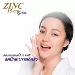 Real Elixir ZINC PLUS 15 mg. ซิงค์และวิตามิน 30 capsules