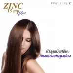 Real Elixir ZINC PLUS 15 mg. ซิงค์และวิตามิน 30 capsules