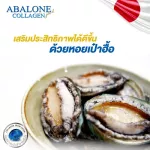 Abalone mixed with 100 grams of collagen peptides, 7 bottles