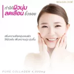 Real Elixir Pure Collagen 50g. Pure Collagen