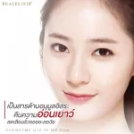 Real Elixir Coenzyme Q10 โคเอ็มไซน์ คิวเท็น 60เม็ด