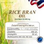 30 rice bran oil and germ oil