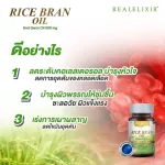 30 rice bran oil and germ oil