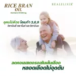 30 rice bran oil and germ oil