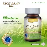 30 rice bran oil and germ oil