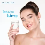 Real Illic Celery Collagen Size 50,000 mg 50 grams, collagen, zipper bag powder Nourishes the skin to be flexible, helping to nourish the joints.