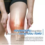 Real Elixir Abalone Collagen คอลลาเจนจากหอยเป๋าฮื้อ โปรกระปุกใหญ่ 210 g. 3 กระปุก แถมฟรี 100g. 1 กระปุก