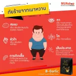 B-GARLIC Black Garlic, 30 capsules B-GARLIC