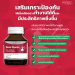 AMSEL Beta Glucan 30 Cap Amsel Battery-Glucan helps to enhance the immune system 30 capsules.