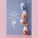 แคลซีน กิฟฟารีน แคลเซียมเม็ดเด็กมิลค์ แคลซีน CALCINE GIFFARINE High Calcium นมอัดเม็ด เพิ่มความสูง วิตามินเด็ก อาหารเสริมเด็ก