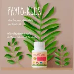 Giffarine Giffarine Phyto Kids. Children's vegetables for children do not like to eat vegetables. 100 tablets of vegetables and fruits