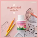 เบต้ากลูคิดส์ กิฟฟารีน BETA-GLU-KIDS GIFFARINE เบต้ากลูแคนเด็ก อาหารเสริมเด็กเม็ดเคี้ยว ต้านหวัด ภูมิแพ้เด็ก 100 เม็ด