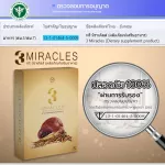 3 Miracles ผลิตภัณฑ์อาหารเสริมถั่งเช่า โสม เห็ดหลินจือ จำนวน 1 กล่อง