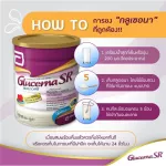 Glucerna Gluke, replacement food for diabetic patients 850 grams
