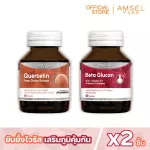 Pack of AMSEL Quercetin 30's/Beta Glucan 30's