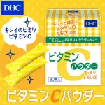 DHC Vitamin C Powder Lemon 1500 mg. วิตามินซี ชนิดผง บรรจุ 30 ซอง