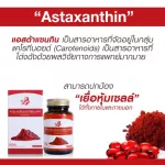 Buy 1 get 1 free, premium grade Astaxantin Antioxidants