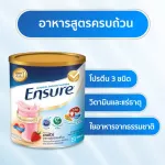 Authentic ENSURE products, 400 grams of strawberry scent, ready to deliver.