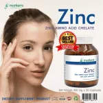 Zinc x 3 ขวด ซิงค์ อะมิโน แอซิด คีเลต Zinc Amino Acid Chelate โมริคามิ ลาบอราทอรีส์ morikami LABORATORIES แร่ธาตุสังกะสี บรรจุ ขวดละ 30 แคปซูล