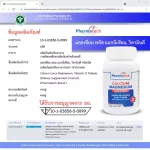 แคลเซียม แมกนีเซียม วิตามินดี x 1 ขวด Calcium Magnesium Vitamin D ฟาร์มาเทค Pharmatech บรรจุขวดละ 30 เม็ด