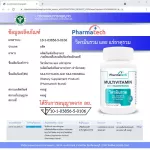 Multi Vitamin and Multi Minerals X 1 bottle of Pharmatech vitamins and minerals include multi -multimane and mineral farm.