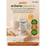 Giffarine Vigan Multi -Platin, not sweet, without sugar, not adding sweetness