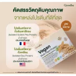 Giffarine Vigan Multi -Platin, not sweet, without sugar, not adding sweetness