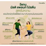 Giffarine Vigan Multi -Platin, not sweet, without sugar, not adding sweetness