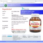 เบต้ากลูแคน x 1 ขวด ไบโอติน สารสกัดจากฮอร์สเทล ซิงค์ ไบโอเธนทิค เบต้ากลูแคนจากยีสต์ หญ้าหางม้า Beta Glucan Biotin Horse Tail Extract Zinc Biothentic