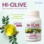 ไฮโอลีฟ กิฟฟารีน Giffarine HI-OLIVE น้ำมันมะกอก กิฟฟารีน สูตรเข้มข้น มีไฮดรอกซีไทโรซอล 6 มก.  30 แคปซูล