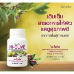 ไฮโอลีฟ กิฟฟารีน Giffarine HI-OLIVE น้ำมันมะกอก กิฟฟารีน สูตรเข้มข้น มีไฮดรอกซีไทโรซอล 6 มก.  30 แคปซูล