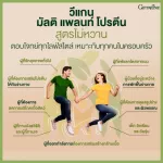 Giffarine Vigan Multi -Platin, not sweet, without sugar, not adding sweetness