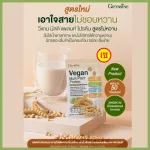 Giffarine Vigan Multi -Platin, not sweet, without sugar, not adding sweetness