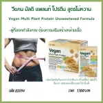 Giffarine Vigan Multi -Platin, not sweet, without sugar, not adding sweetness