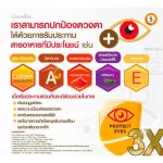 Giffarine Alz 3 X Giffarine LZVIT 3X Lutein is 3 times more than 30 capsules.