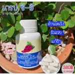 Grape C-Lee Giffarine Grape C-E Giffarine, grape grape seed extract, 30 capsules