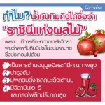 Giffarine Giffrine Granada grandeta pomegranate 30 tablets