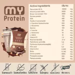 ส่งฟรี โปรตีนพืช ทดแทนมื้ออาหาร ลดน้ำหนัก สร้างกล้ามเนื้อ MyProtein มายโปรตีน ควบคุมน้ำหนัก