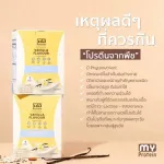 ส่งฟรี โปรตีนพืช ทดแทนมื้ออาหาร ลดน้ำหนัก สร้างกล้ามเนื้อ MyProtein มายโปรตีน ควบคุมน้ำหนัก