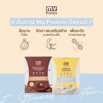 Myprotein protein, vanilla protein, tasty, body, body, replacement meals, weight loss, muscle, protein, 0%plants, new lot sugar !!