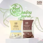 Myprotein protein, vanilla protein, tasty, body, body, replacement meals, weight loss, muscle, protein, 0%plants, new lot sugar !!