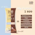 Myprotein protein, vanilla protein, tasty, body, body, replacement meals, weight loss, muscle, protein, 0%plants, new lot sugar !!
